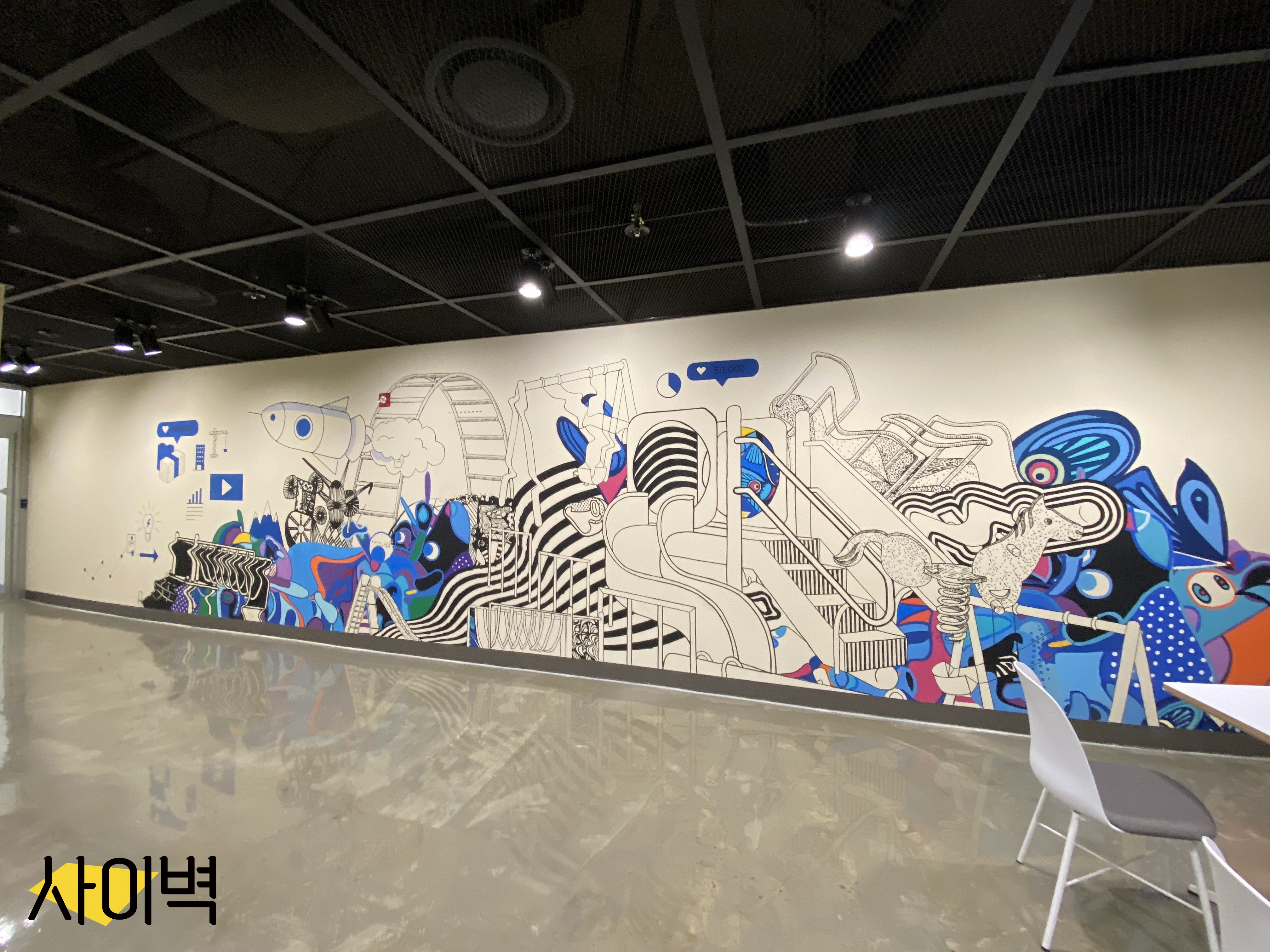 신한스퀘어브릿지 로비 벽화 시공 사진 1